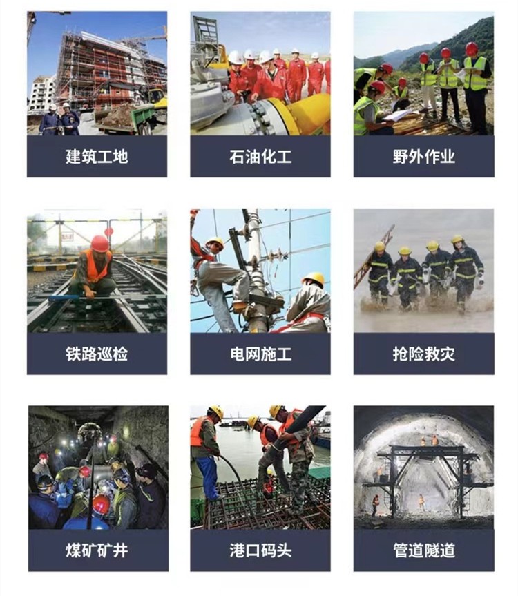 1662347252564177.jpg  智能安全帽應(yīng)用場景